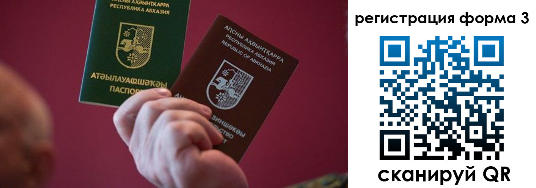 временная регистрация для школы в Конаково