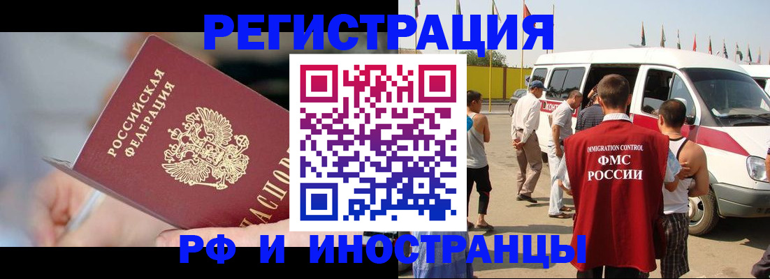 временная регистрация госуслуги в Конаково