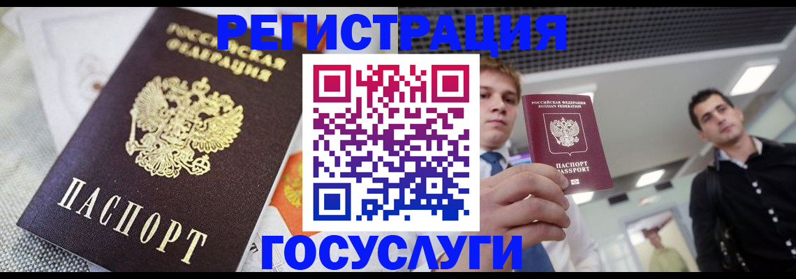 купить прописку в Конаково