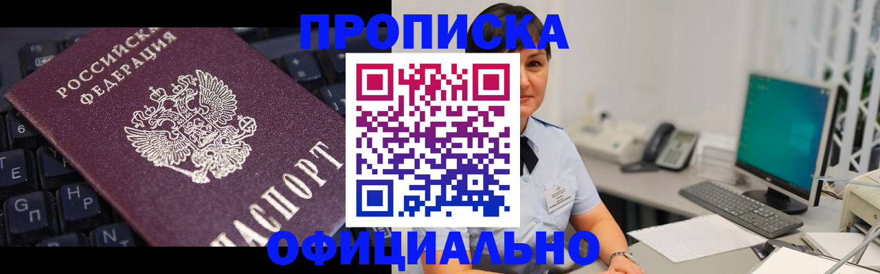 временная регистрация собственник в Конаково