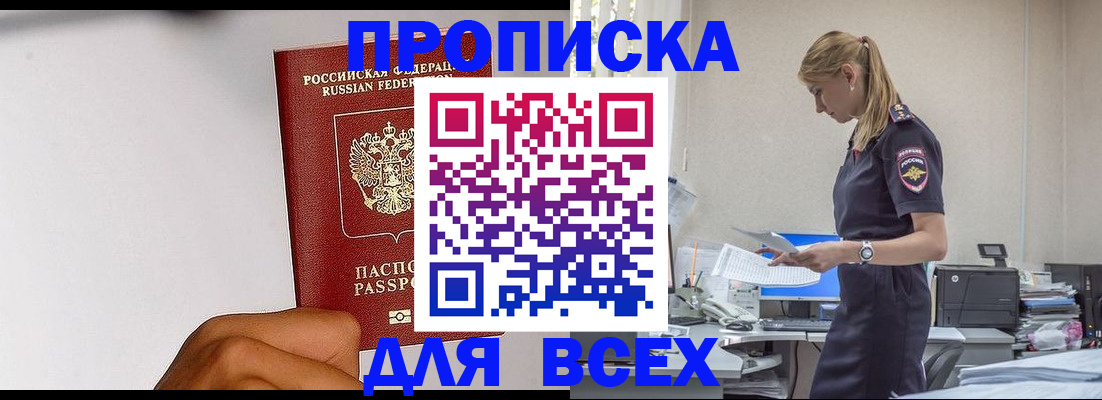 временная регистрация адрес в Конаково