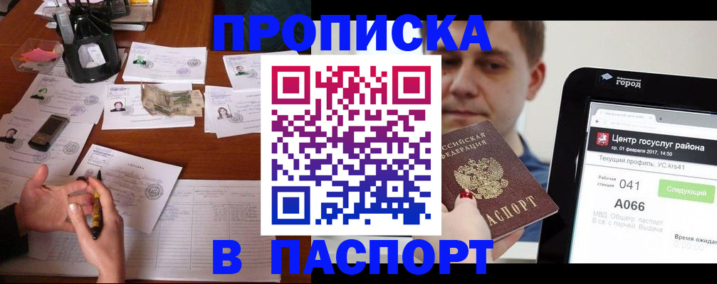 временная регистрация недорого в Конаково