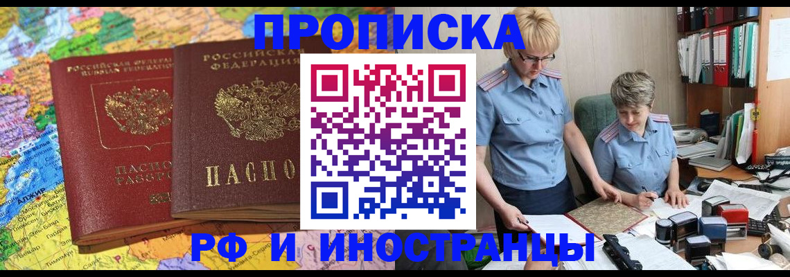 где прописаться в Конаково