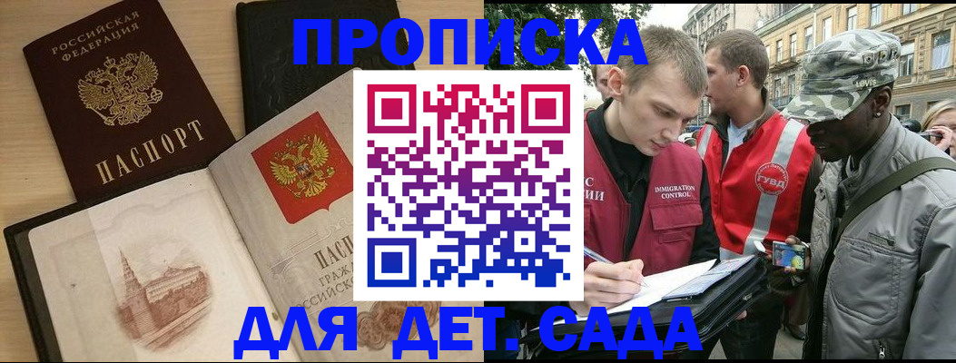 прописка законно в Конаково