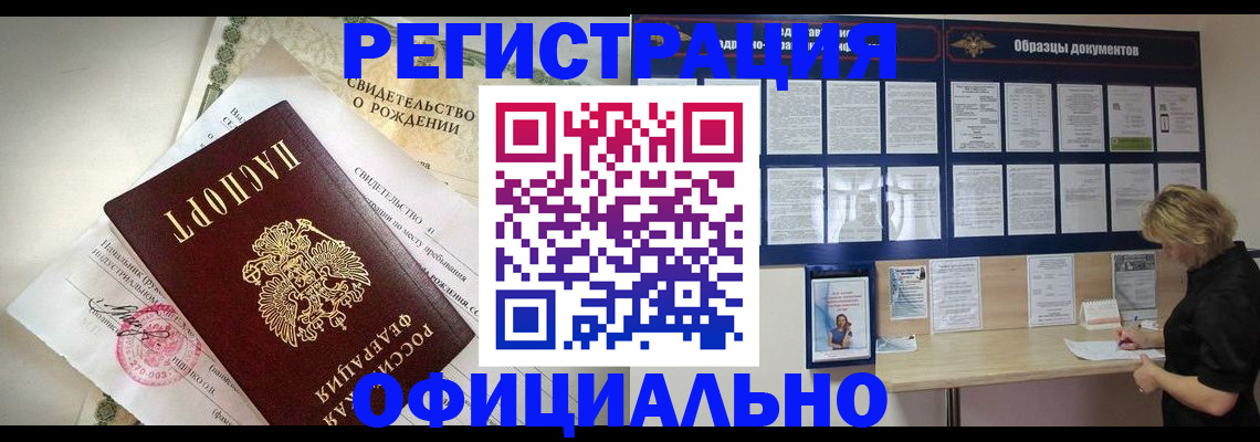 прописка гарантия в Конаково