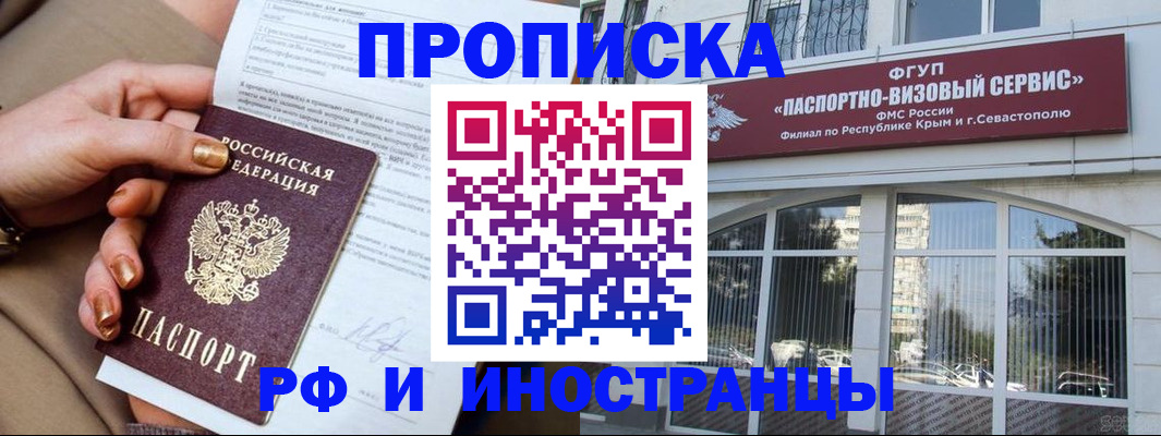 временная регистрация адрес в Конаково